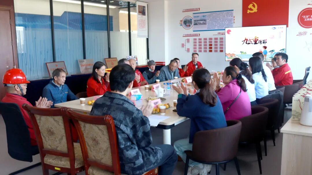 九九重陽寄深情 薪火相傳守初心——廣大特材舉辦退休返聘員工重陽節(jié)座談會