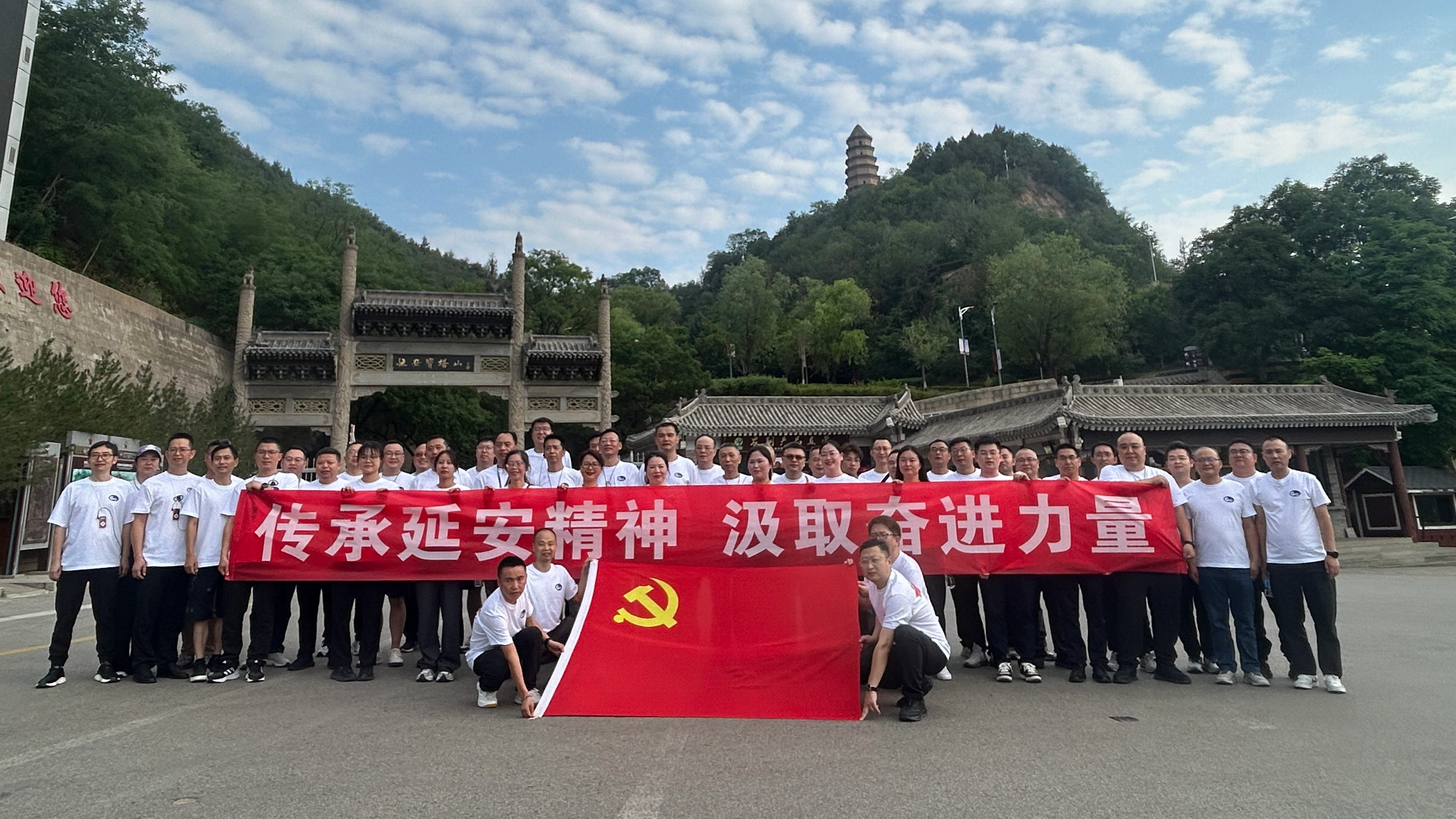 汲取紅色力量 賦能企業(yè)發(fā)展 廣大特材股份有限公司開展“圣地尋根淬黨性 延安精神勵初心”主題團建活動