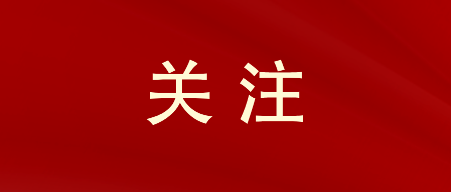 廣大特材組織集中收聽收看紀(jì)念中國人民抗日戰(zhàn)爭暨世界反法西斯戰(zhàn)爭勝利80周年大會(huì)直播