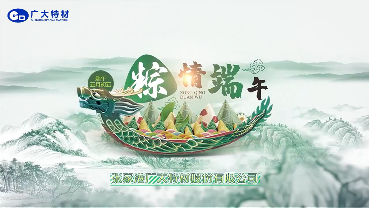  粽葉飄香迎端午 巧手艾草傳文化——廣大特材開展端午文化體驗活動