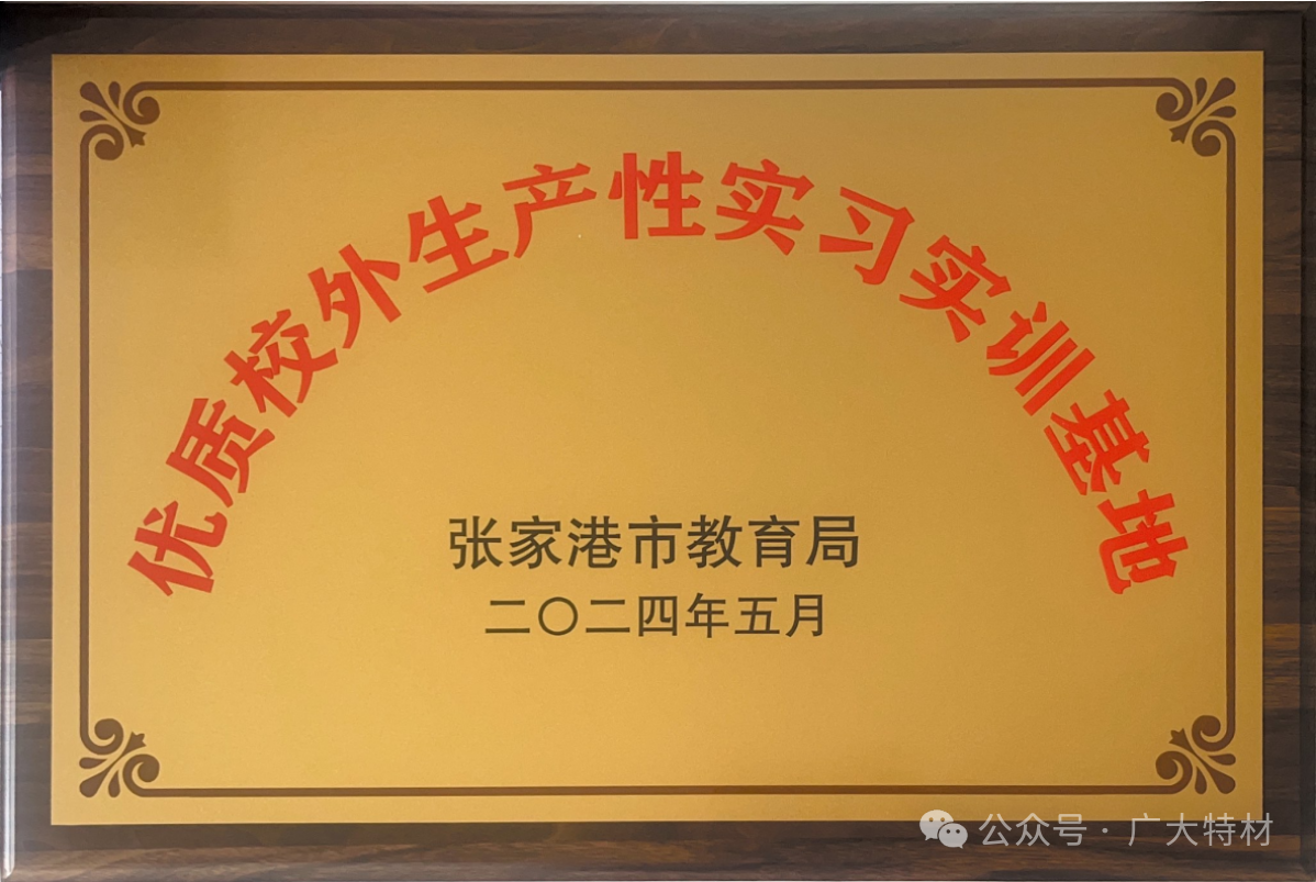 微信圖片_20240527154331