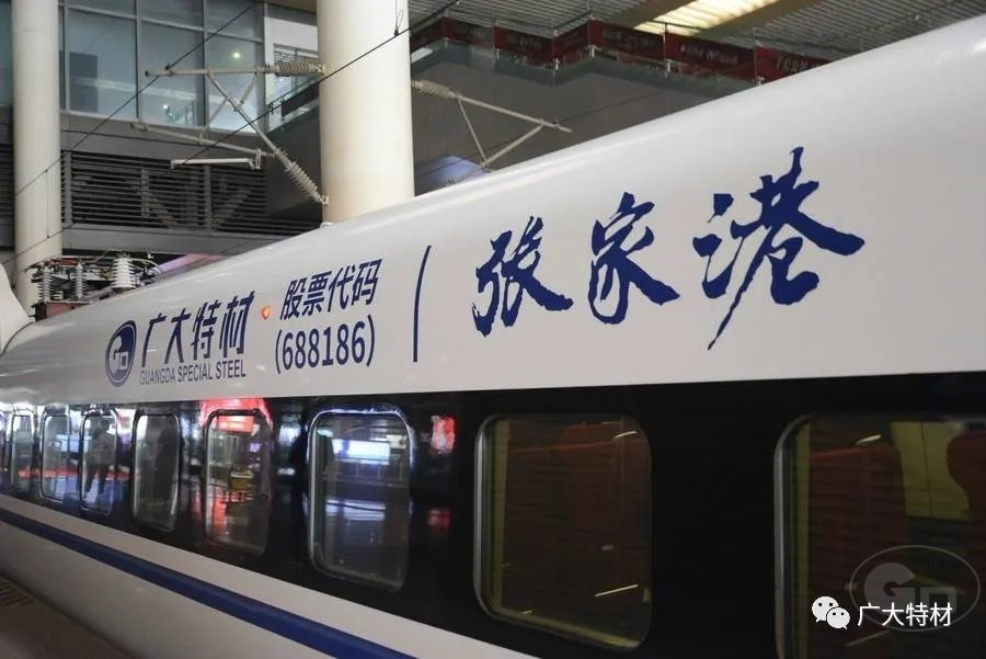 “张家港”冠名的高铁列车在宁再出发