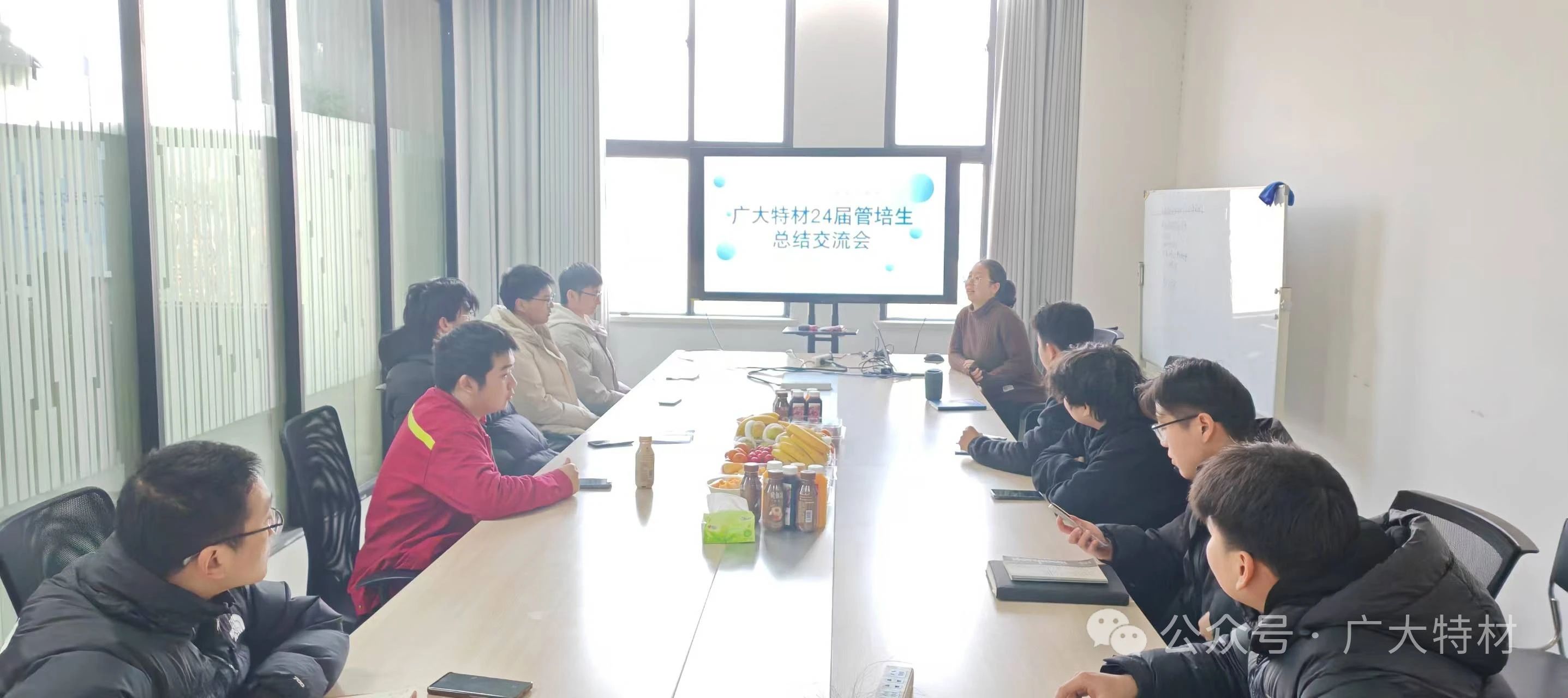 广大特材24届管培生交流座谈会圆满结束