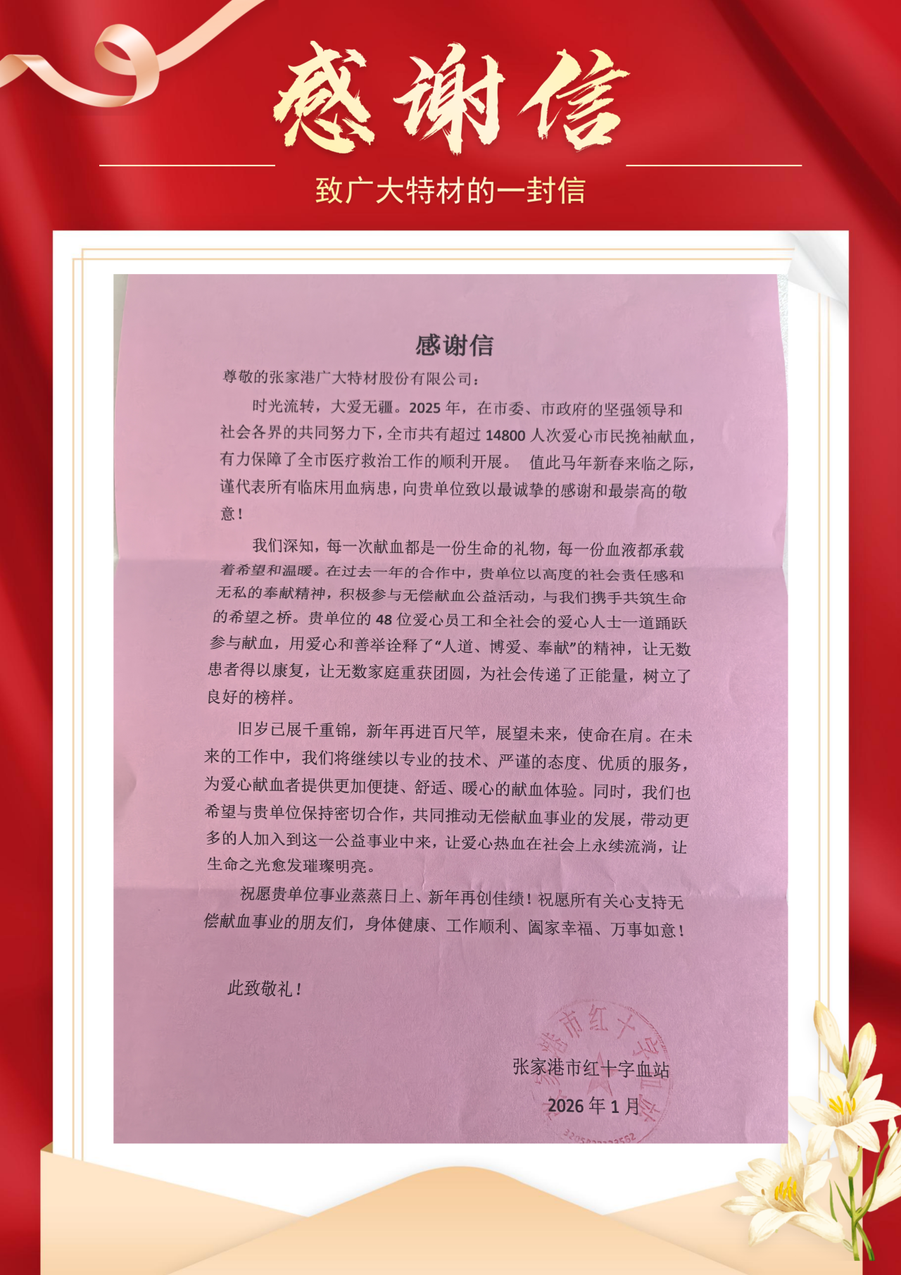 微信图片_2026-04-09_103015_317